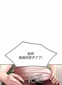 Page 1597 of 寄宿日记 | 寄宿日記 1-130 END - preview thumbnail