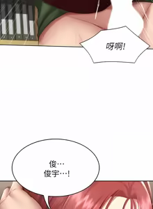 Page 1604 of 寄宿日记 | 寄宿日記 1-130 END - preview thumbnail