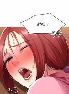 Page 1607 of 寄宿日记 | 寄宿日記 1-130 END - preview thumbnail