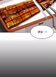 Page 1611 of 寄宿日记 | 寄宿日記 1-130 END - preview thumbnail