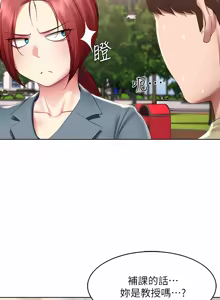 Page 1636 of 寄宿日记 | 寄宿日記 1-130 END - preview thumbnail