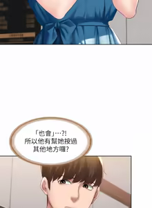 Page 1646 of 寄宿日记 | 寄宿日記 1-130 END - preview thumbnail