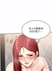 Page 1650 of 寄宿日记 | 寄宿日記 1-130 END - preview thumbnail