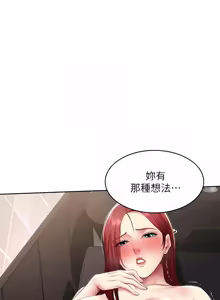 Page 1656 of 寄宿日记 | 寄宿日記 1-130 END - preview thumbnail