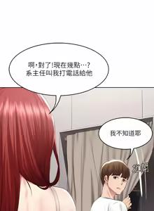 Page 1664 of 寄宿日记 | 寄宿日記 1-130 END - preview thumbnail