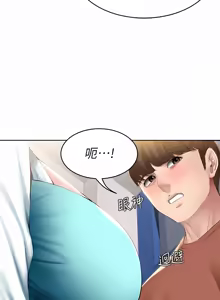 Page 1673 of 寄宿日记 | 寄宿日記 1-130 END - preview thumbnail