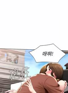 Page 1681 of 寄宿日记 | 寄宿日記 1-130 END - preview thumbnail