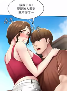 Page 1683 of 寄宿日记 | 寄宿日記 1-130 END - preview thumbnail