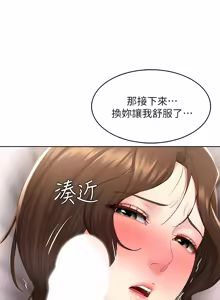 Page 1690 of 寄宿日记 | 寄宿日記 1-130 END - preview thumbnail