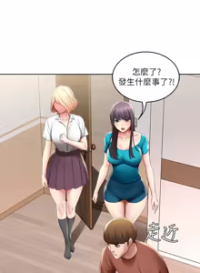 Page 1709 of 寄宿日记 | 寄宿日記 1-130 END - preview thumbnail