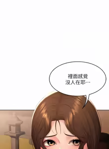 Page 1723 of 寄宿日记 | 寄宿日記 1-130 END - preview thumbnail