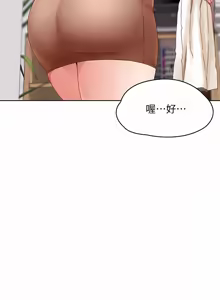 Page 173 of 寄宿日记 | 寄宿日記 1-130 END - preview thumbnail