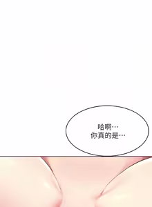 Page 1731 of 寄宿日记 | 寄宿日記 1-130 END - preview thumbnail