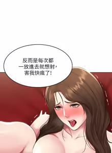 Page 1761 of 寄宿日记 | 寄宿日記 1-130 END - preview thumbnail