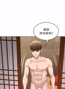 Page 1766 of 寄宿日记 | 寄宿日記 1-130 END - preview thumbnail