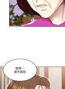 Page 1777 of 寄宿日记 | 寄宿日記 1-130 END - preview thumbnail