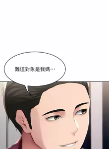 Page 1794 of 寄宿日记 | 寄宿日記 1-130 END - preview thumbnail