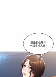 Page 1829 of 寄宿日记 | 寄宿日記 1-130 END - preview thumbnail