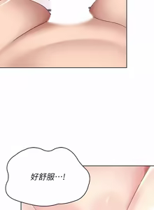 Page 1835 of 寄宿日记 | 寄宿日記 1-130 END - preview thumbnail
