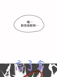 Page 185 of 寄宿日记 | 寄宿日記 1-130 END - preview thumbnail