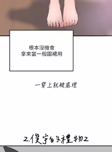 Page 1873 of 寄宿日记 | 寄宿日記 1-130 END - preview thumbnail