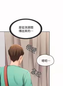 Page 190 of 寄宿日记 | 寄宿日記 1-130 END - preview thumbnail