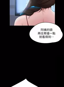 Page 19 of 寄宿日记 | 寄宿日記 1-130 END - preview thumbnail