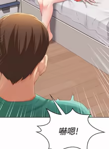 Page 207 of 寄宿日记 | 寄宿日記 1-130 END - preview thumbnail