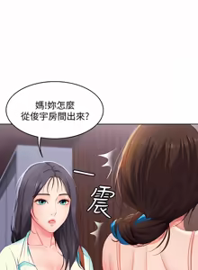 Page 220 of 寄宿日记 | 寄宿日記 1-130 END - preview thumbnail