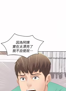 Page 240 of 寄宿日记 | 寄宿日記 1-130 END - preview thumbnail