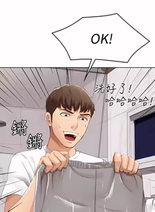 Page 242 of 寄宿日记 | 寄宿日記 1-130 END - preview thumbnail