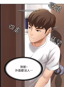 Page 244 of 寄宿日记 | 寄宿日記 1-130 END - preview thumbnail