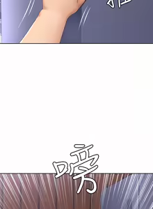 Page 245 of 寄宿日记 | 寄宿日記 1-130 END - preview thumbnail