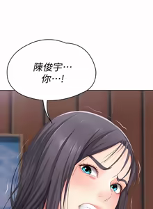 Page 248 of 寄宿日记 | 寄宿日記 1-130 END - preview thumbnail