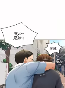 Page 260 of 寄宿日记 | 寄宿日記 1-130 END - preview thumbnail