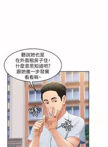 Page 267 of 寄宿日记 | 寄宿日記 1-130 END - preview thumbnail