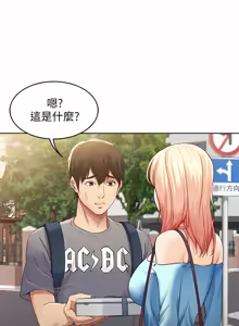 Page 28 of 寄宿日记 | 寄宿日記 1-130 END - preview thumbnail