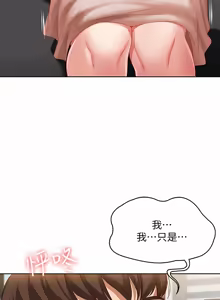 Page 281 of 寄宿日记 | 寄宿日記 1-130 END - preview thumbnail