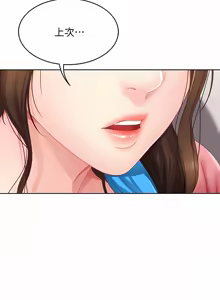 Page 289 of 寄宿日记 | 寄宿日記 1-130 END - preview thumbnail