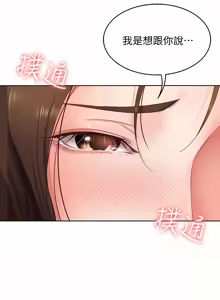 Page 292 of 寄宿日记 | 寄宿日記 1-130 END - preview thumbnail