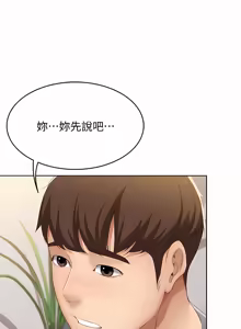 Page 294 of 寄宿日记 | 寄宿日記 1-130 END - preview thumbnail