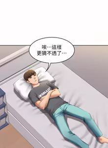 Page 305 of 寄宿日记 | 寄宿日記 1-130 END - preview thumbnail