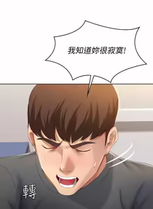 Page 322 of 寄宿日记 | 寄宿日記 1-130 END - preview thumbnail