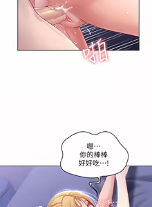 Page 330 of 寄宿日记 | 寄宿日記 1-130 END - preview thumbnail