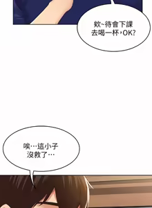 Page 34 of 寄宿日记 | 寄宿日記 1-130 END - preview thumbnail