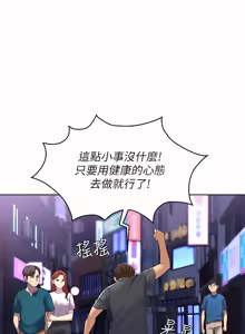 Page 341 of 寄宿日记 | 寄宿日記 1-130 END - preview thumbnail