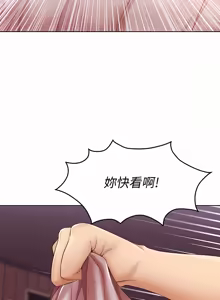 Page 348 of 寄宿日记 | 寄宿日記 1-130 END - preview thumbnail