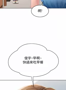 Page 357 of 寄宿日记 | 寄宿日記 1-130 END - preview thumbnail
