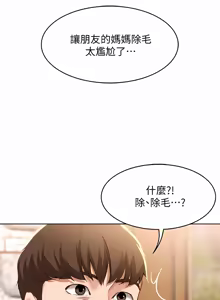Page 360 of 寄宿日记 | 寄宿日記 1-130 END - preview thumbnail