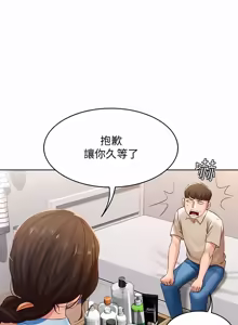 Page 363 of 寄宿日记 | 寄宿日記 1-130 END - preview thumbnail